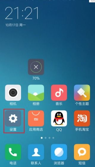 小米手機(jī)打字異常？鍵盤(pán)不彈出與剪貼板干擾的排查指南