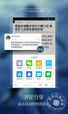 新聞4.2.0.0安卓版 精品聚合平臺(tái)，一站式暢享應(yīng)用與游戲