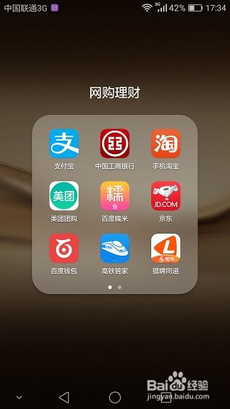如何利用手機(jī)獵聘軟件高效求職