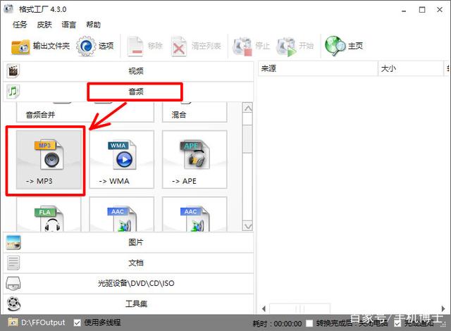 蘋(píng)果手機(jī)微信語(yǔ)音消息導(dǎo)出為MP3文件到電腦的實(shí)用方法