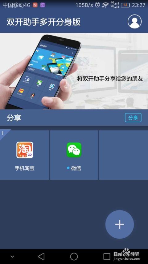 手機(jī)應(yīng)用雙開全攻略 詳解微信與游戲的多賬號(hào)技巧