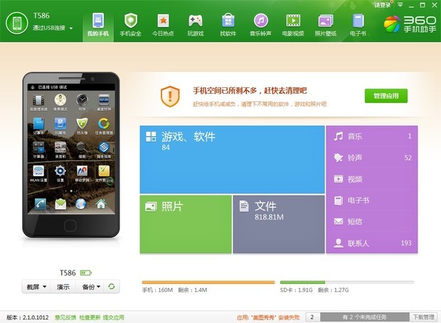 方寸之間 安卓手機(jī)系統(tǒng)文件與應(yīng)用軟件的運(yùn)行交響曲